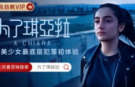 《为了琪亚拉》百度云资源下载「1080p/Mp4中字」百度云网盘更新缩略图