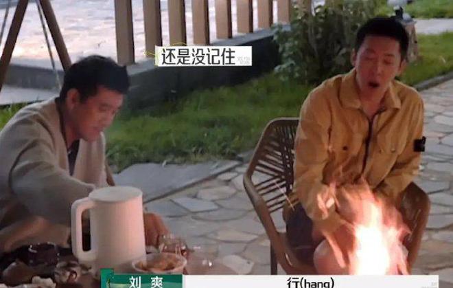 杨子和麦琳聊得来吗？麦琳因为李行亮的名字跟杨子杠上了，这绝对是真爱啊！插图