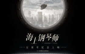 《海上钢琴师》迅雷BT资源下载国语高清4k画质[1080P]缩略图