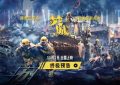 《焚城》迅雷BT资源下载种子下载[HD-1280P超清]百度云资源下载缩略图