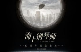 《海上钢琴师》百度云网盘【蓝光1080P】资源下载缩略图