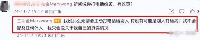 后续来了！叶珂前夫回应，暗示黄晓明真找过他，爆料人再次发声插图1