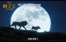 《狮子王：木法沙传奇》百度云（1080p网盘免费资源下载分享）缩略图