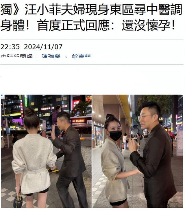 台媒爆马晓梅看中医疑似怀胎七个月，与张兰婆媳不合，汪小菲回应了插图1