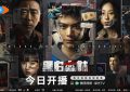 《黑白森林》全集百度云网盘资源下载迅雷下载[mp4]4K蓝光高清[HD1080P中字]缩略图