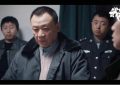 吕一丁演刑警，真情流露让观众泪目缩略图