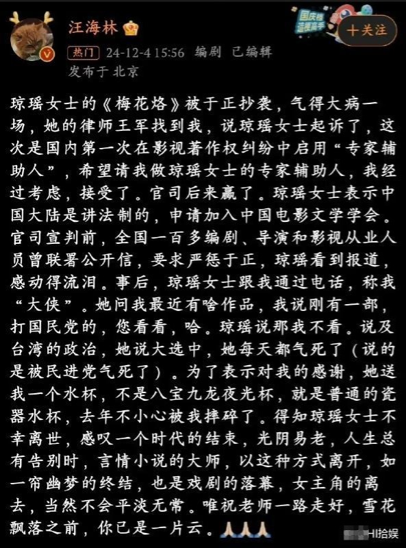 琼瑶走了，于正因为抄袭她被骂惨了，六年才道歉还疑似删掉了道歉信插图1