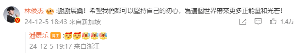 潘展乐收到林俊杰签名新书，直赞《愿与愁》超好听插图1