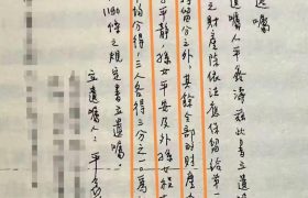 平鑫涛为啥把家产留给孙辈，不是儿女，这背后有啥故事？缩略图