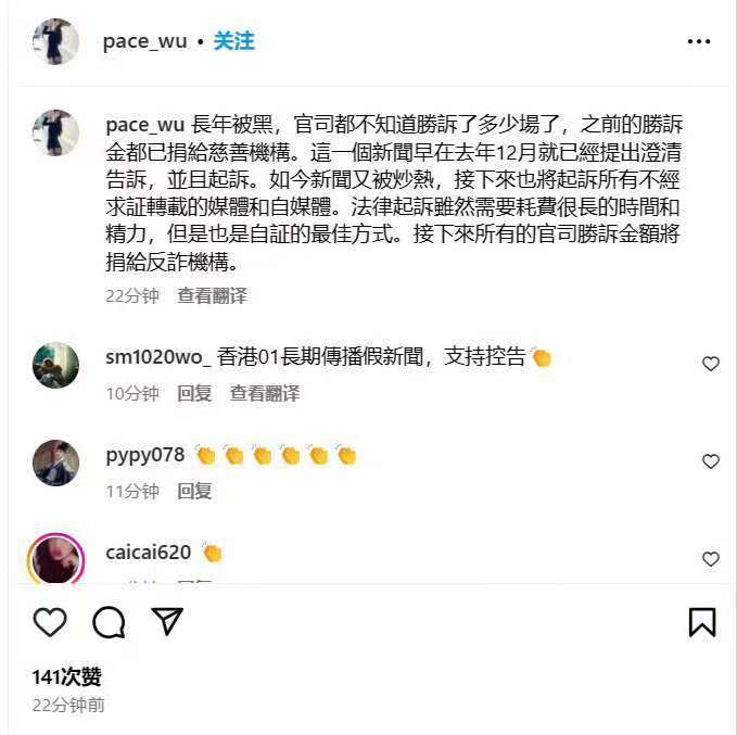 吴佩慈发帖澄清男友和缅甸园区没关系插图1