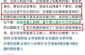 赵毅欠债百万不还，对方晒出转账记录，两人竟是十年老相识缩略图