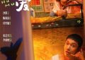 《不说话的爱》迅雷网盘磁力资源下载[MP4720P]高清免费网盘地址百度云网盘缩略图