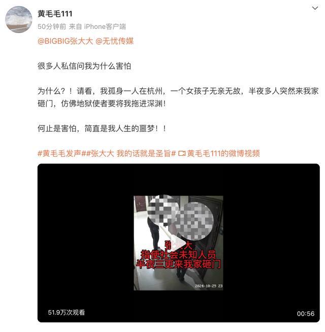 女网友爆料被张大大打了一顿：被迫低头道歉还被踹了 整个过程持续两小时插图1