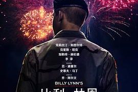 不同年代的文艺作品，其实就是社会的反映——《比利·林恩的中场战事》影评缩略图