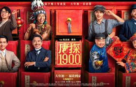 《唐探1900》百度云网盘[HD1080p高清]免费资源下载分享缩略图