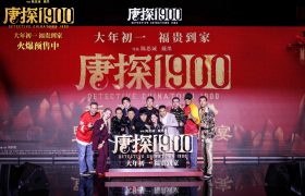 《唐探1900》百度网盘迅雷BT资源[BDHD-MP4MKV]高清下载网盘资源下载缩略图