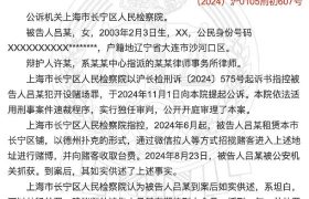 吕相宜以前是SNH48的成员，因为开赌场被判刑了缩略图