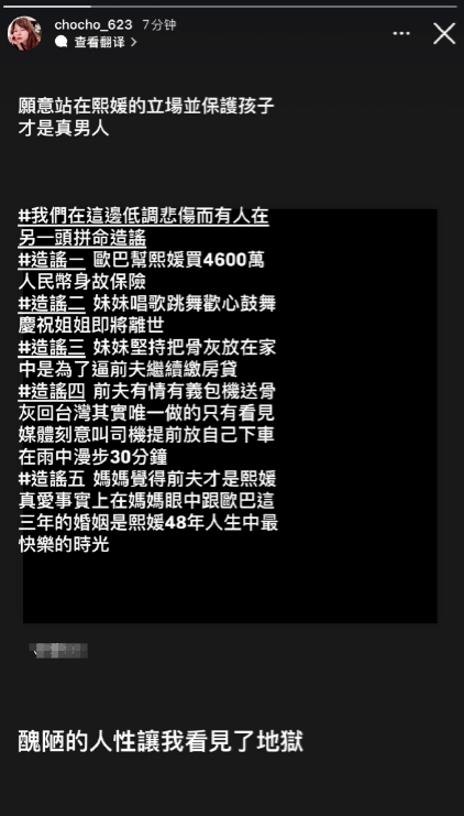 大S经纪人站出来力挺具俊晔，顺便把五个谣言都澄清了插图