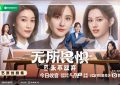 《无所畏惧2》全集百度云网盘[HD1080p]免费资源下载分享缩略图