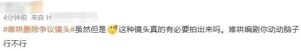 9集里出现了6次，被骂上热搜了！网友喊话赶紧下架插图2